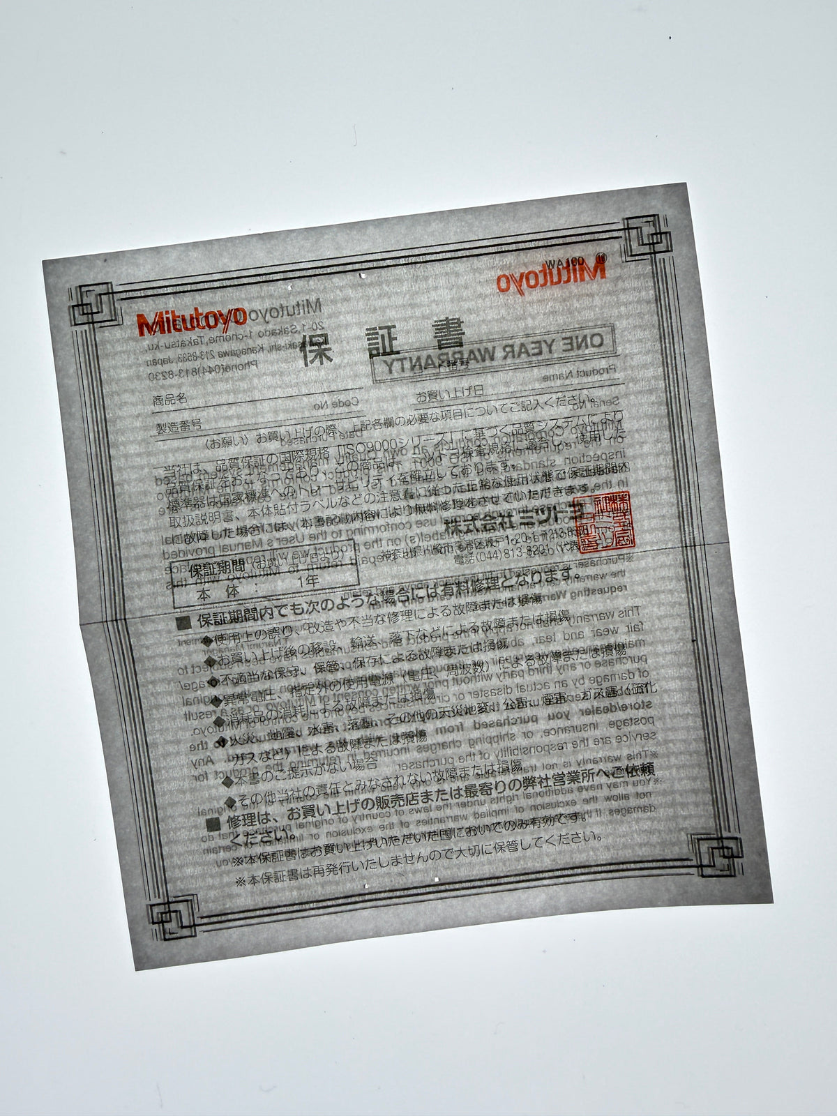 Mitutoyo Warranty Perfected